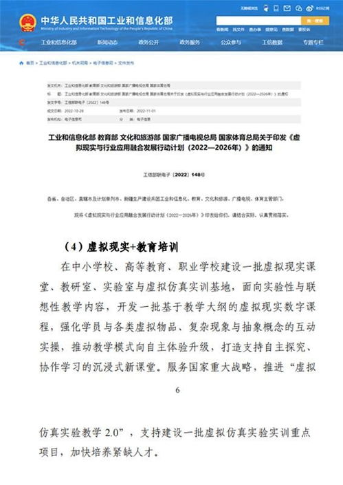 第八屆金磚大賽 元宇宙3D數字內容設計創作賽項掀起報名熱潮，數字內容制作服務迎來新機遇